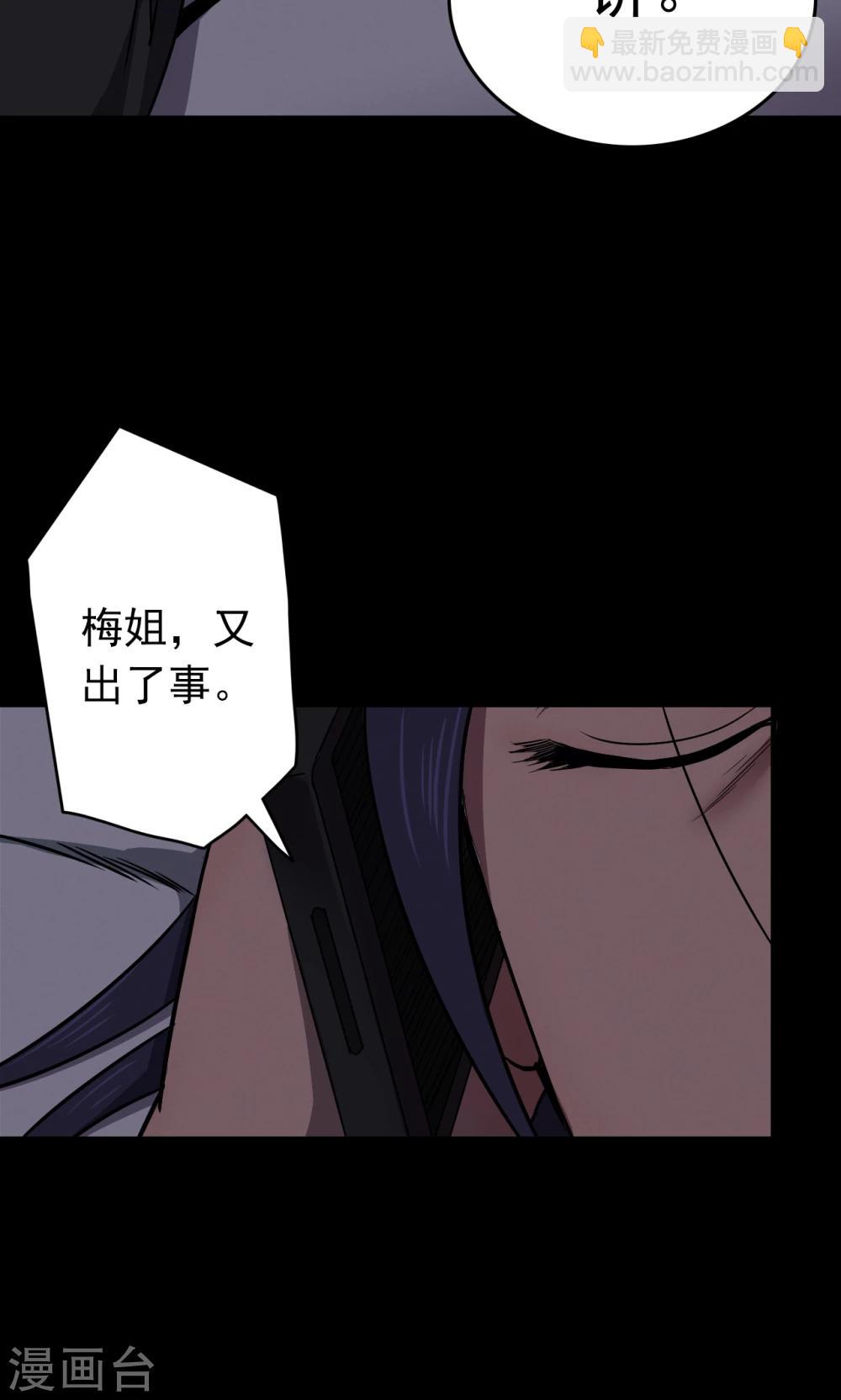 第81话 诅咒1-第83话