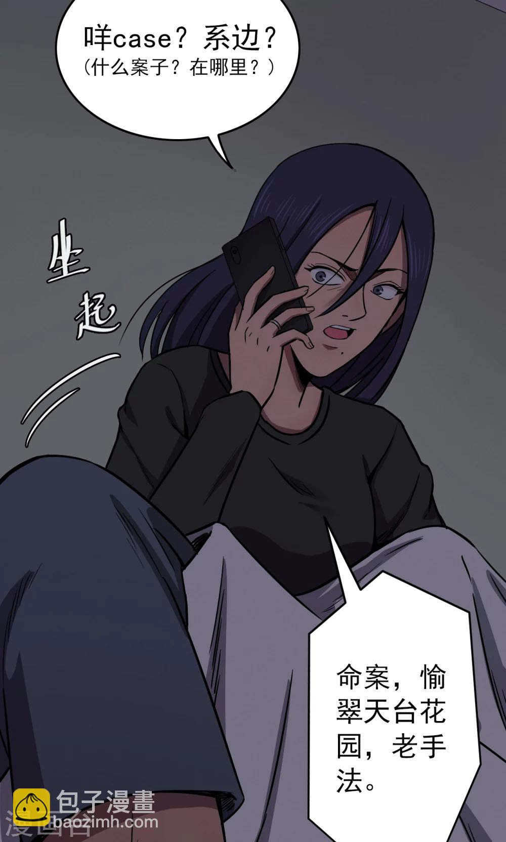 第81话 诅咒1-第83话