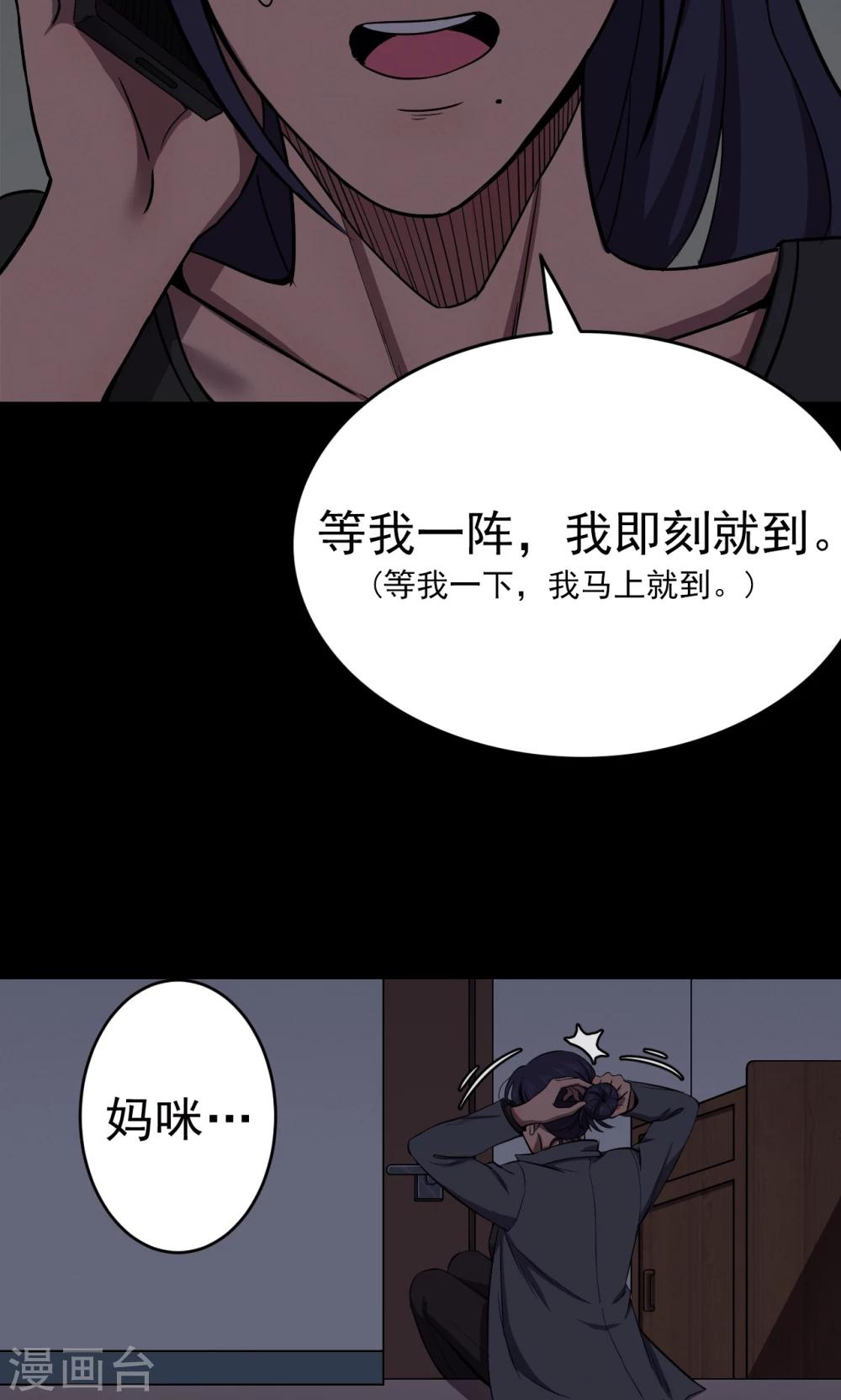 第81话 诅咒1-第83话