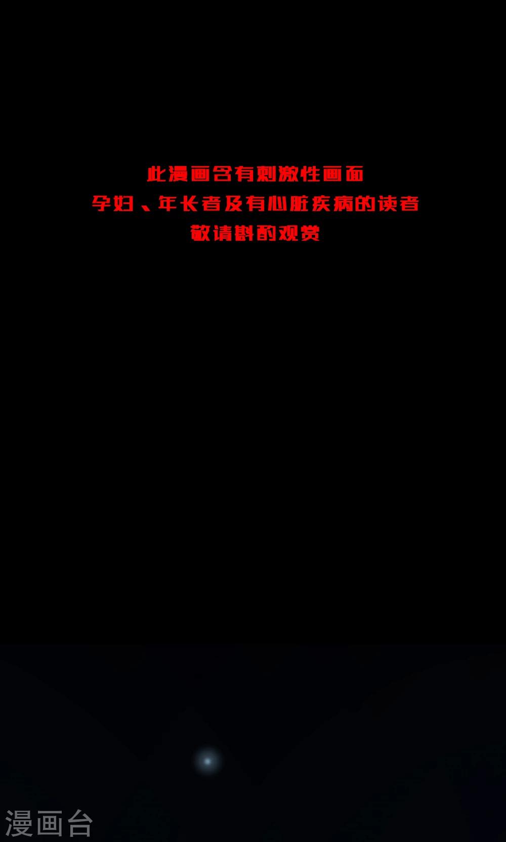 第81话 诅咒1-第83话