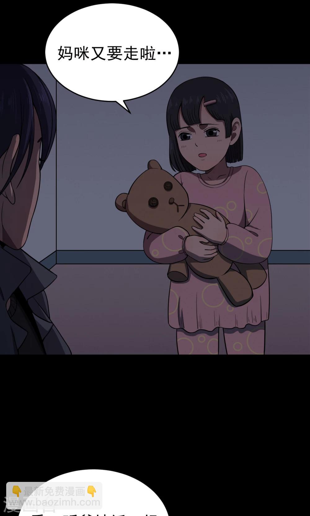 第81话 诅咒1-第83话