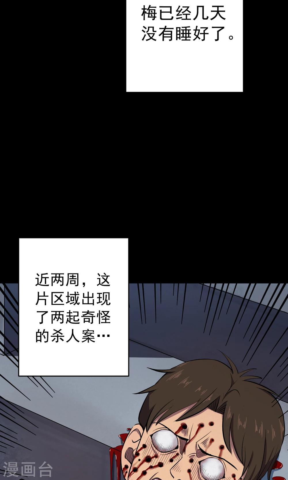 第81话 诅咒1-第83话