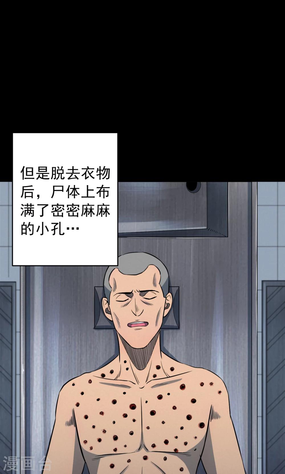 第81话 诅咒1-第83话