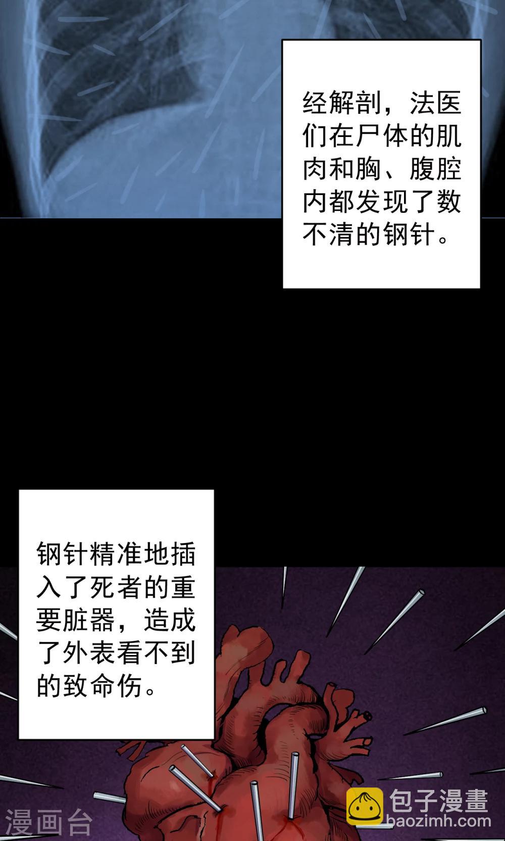 第81话 诅咒1-第83话