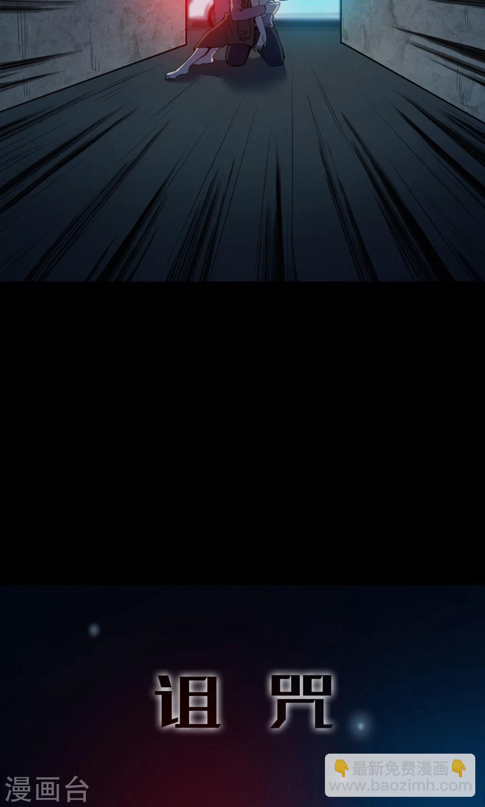 第81话 诅咒1-第83话