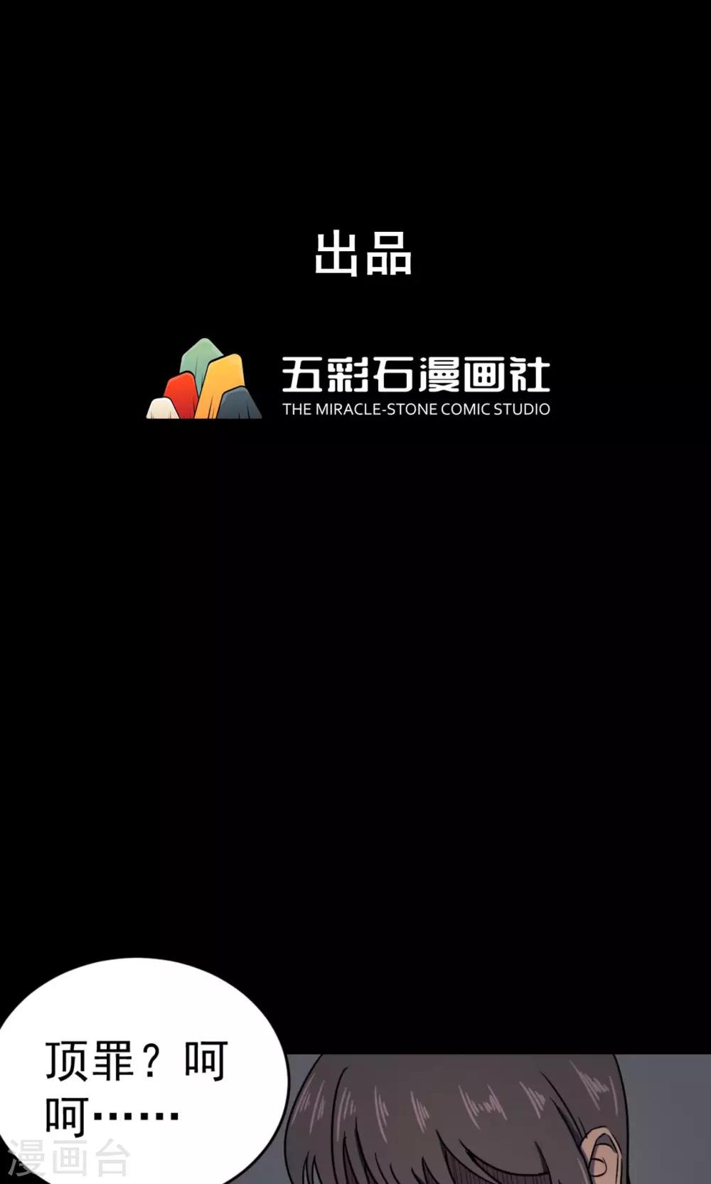 第83话 诅咒3-第85话