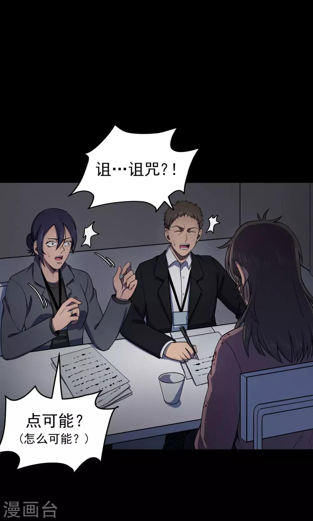 第83话 诅咒3-第85话