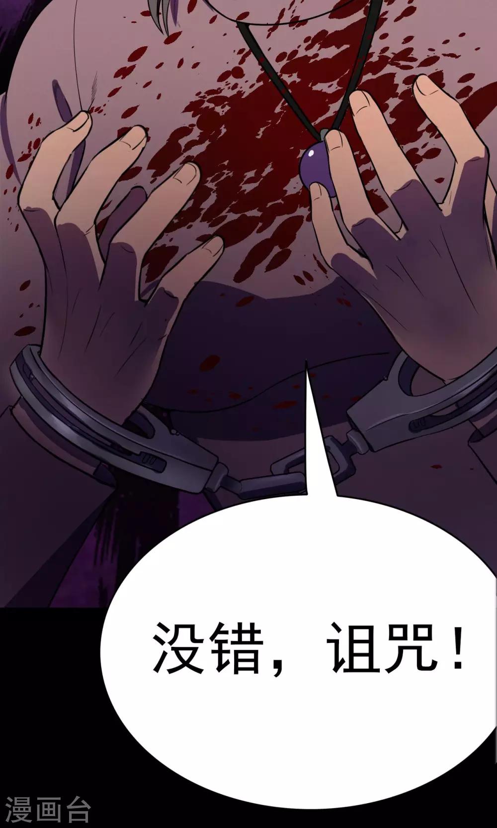 第83话 诅咒3-第85话