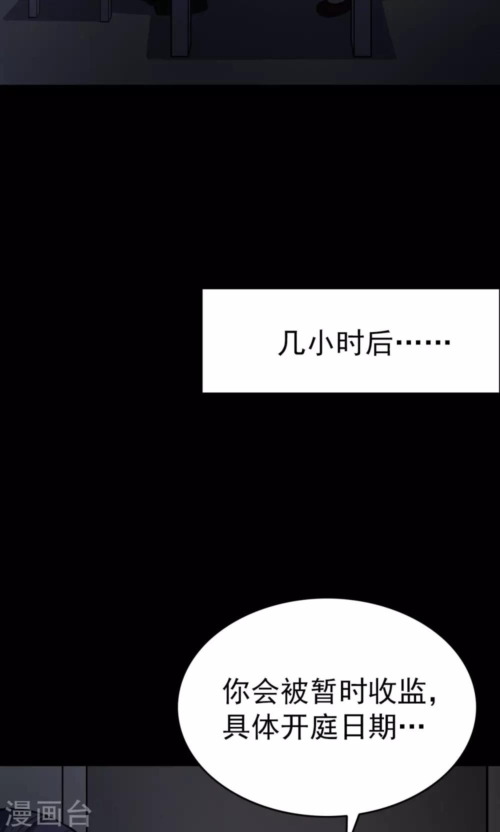 第83话 诅咒3-第85话
