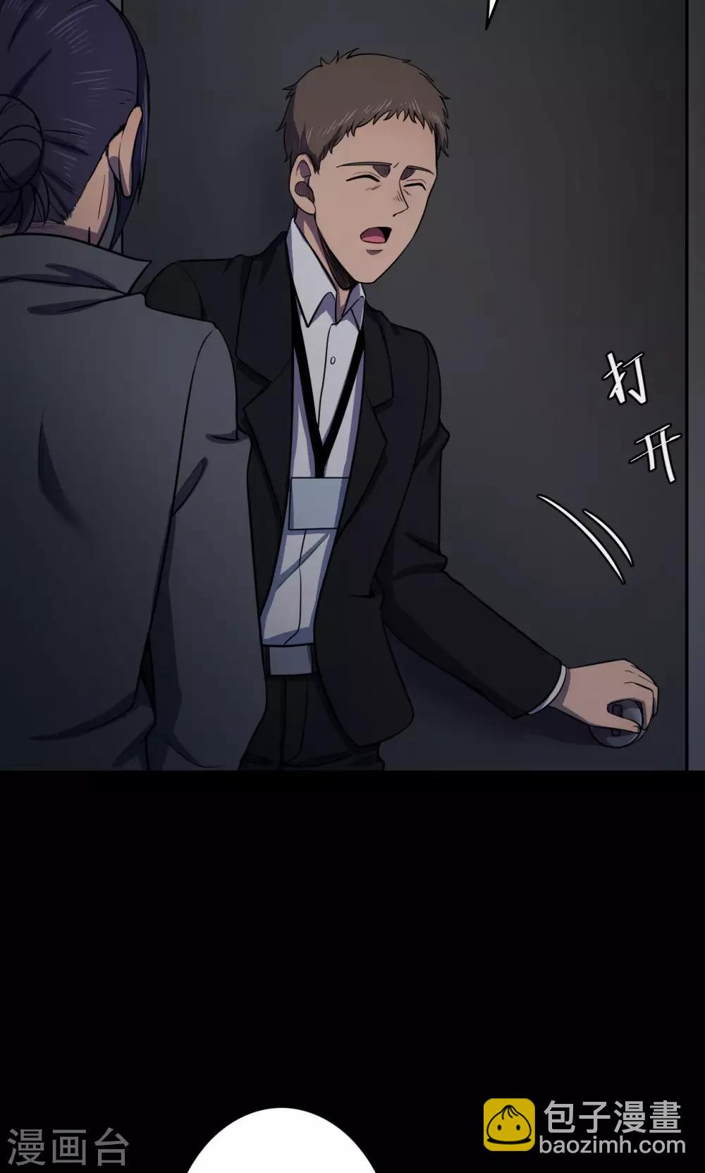 第83话 诅咒3-第85话