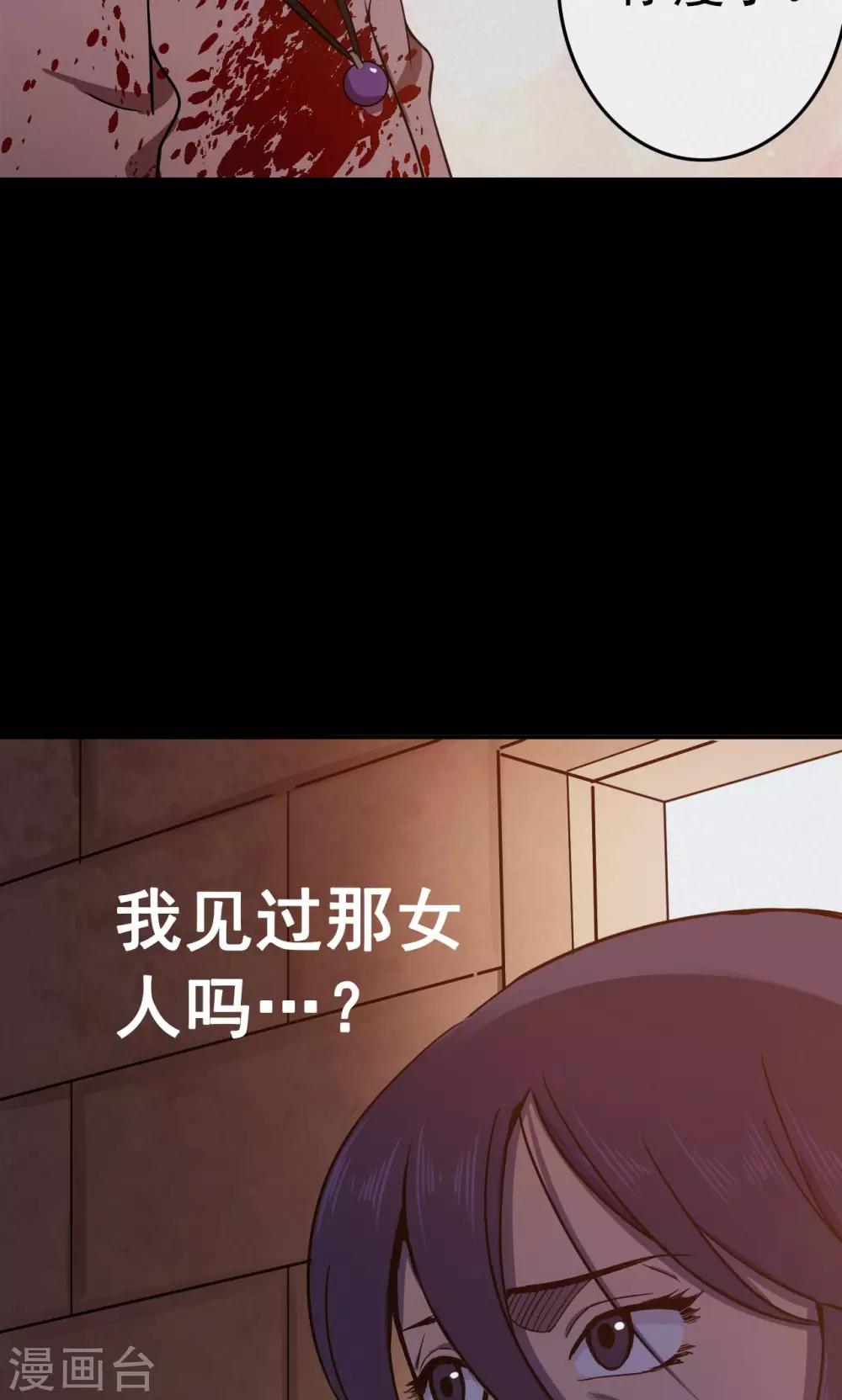 第83话 诅咒3-第85话