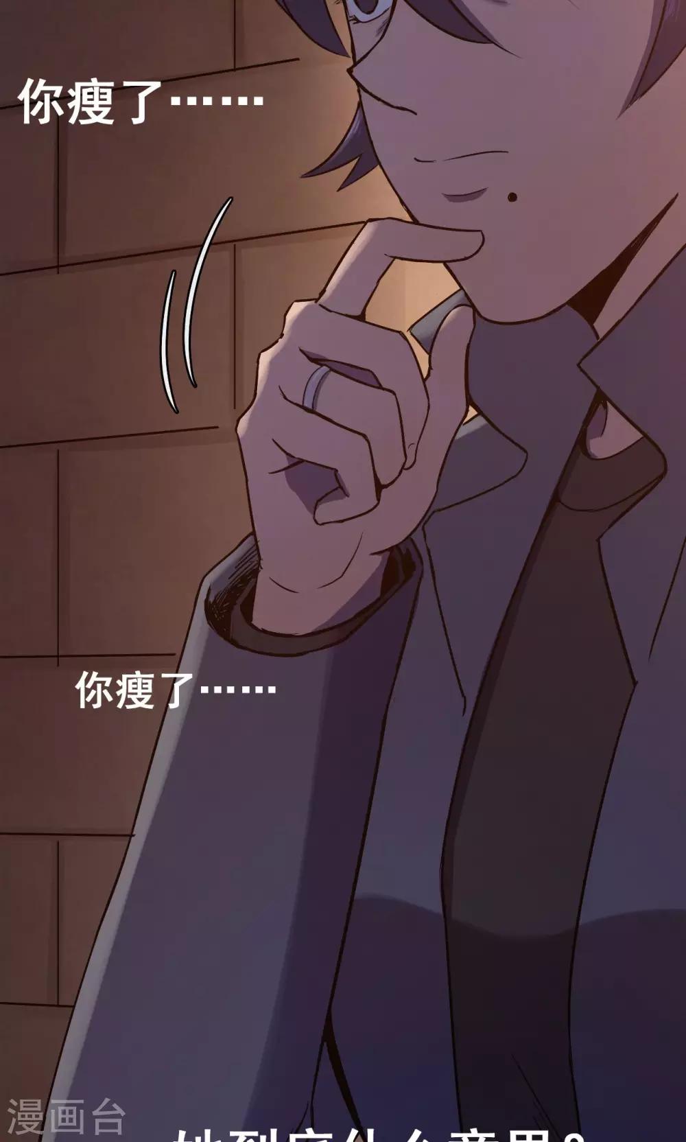 第83话 诅咒3-第85话