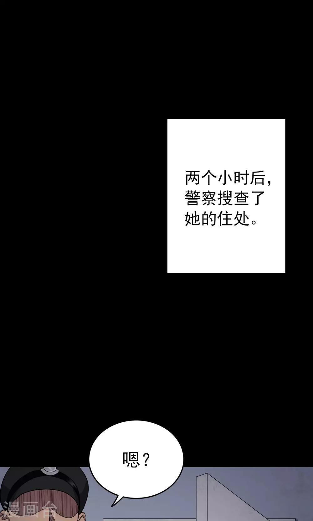 第83话 诅咒3-第85话