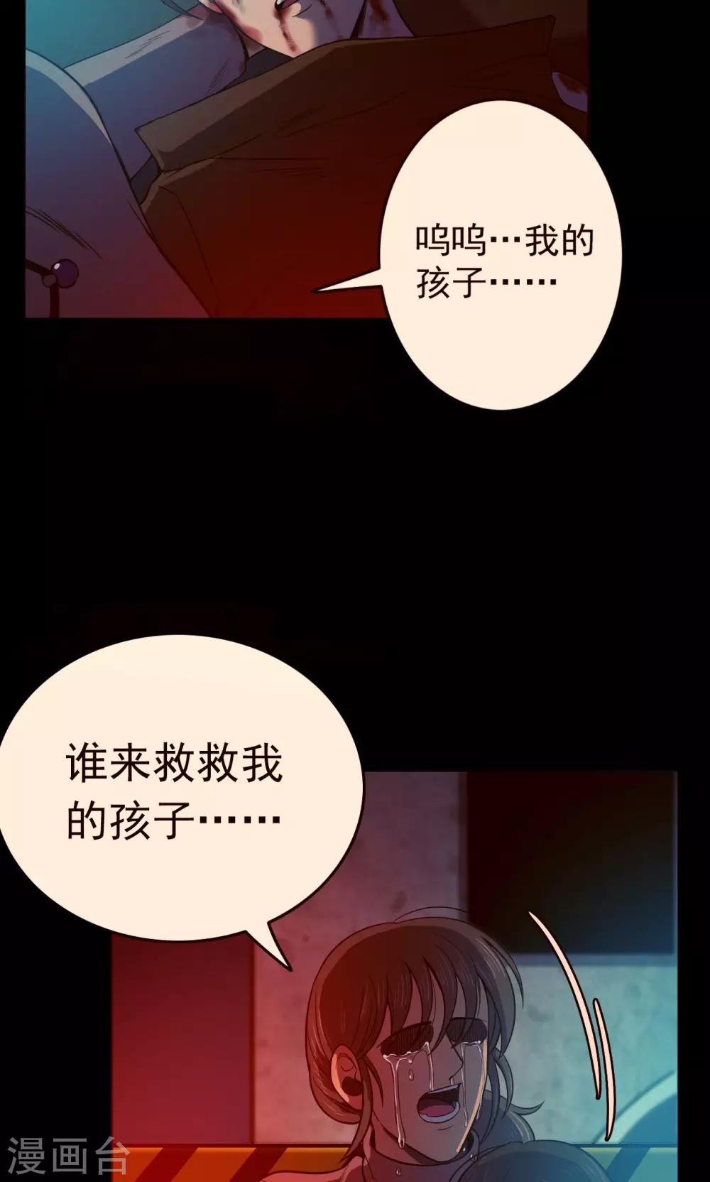 第83话 诅咒3-第85话