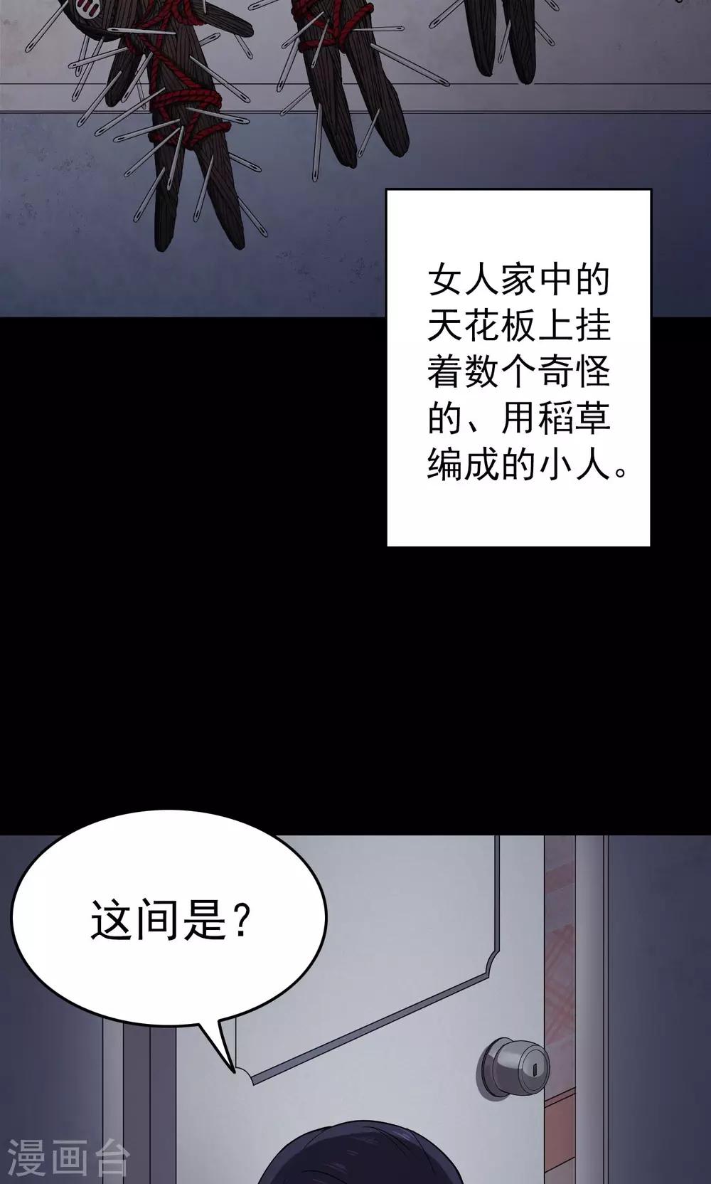 第83话 诅咒3-第85话