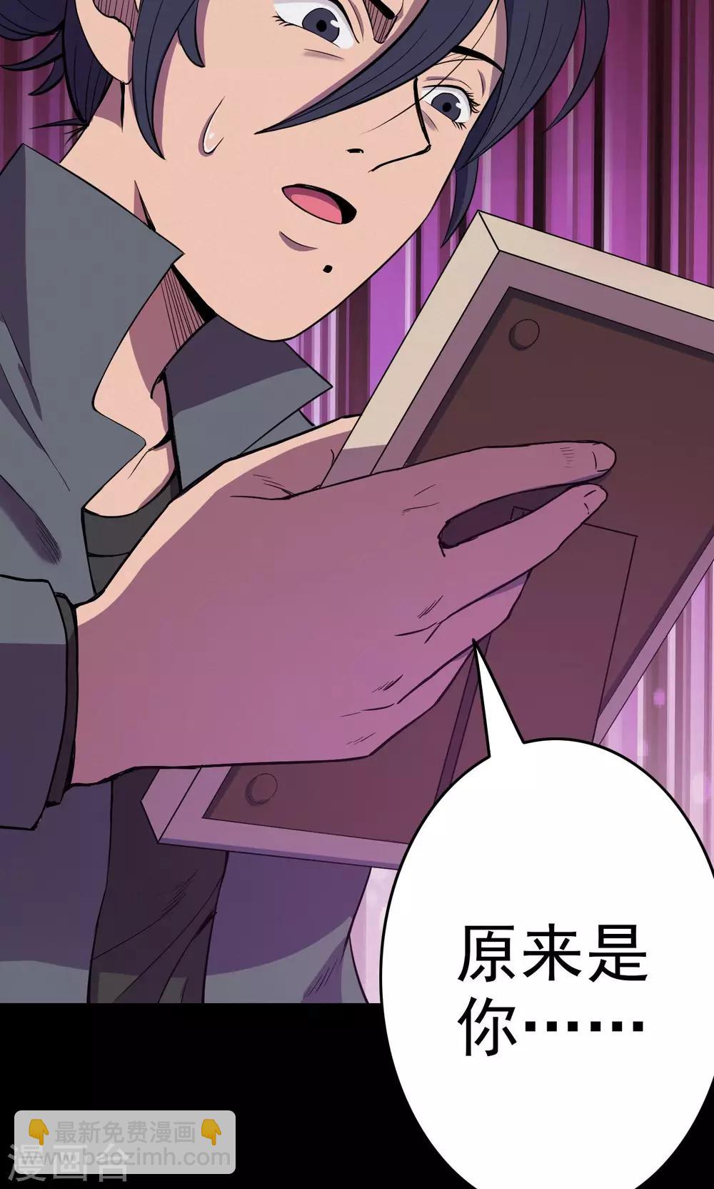 第83话 诅咒3-第85话