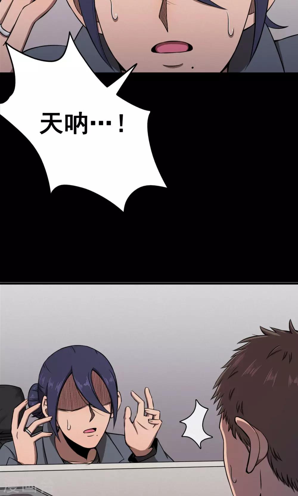 第85话 诅咒5-第87话