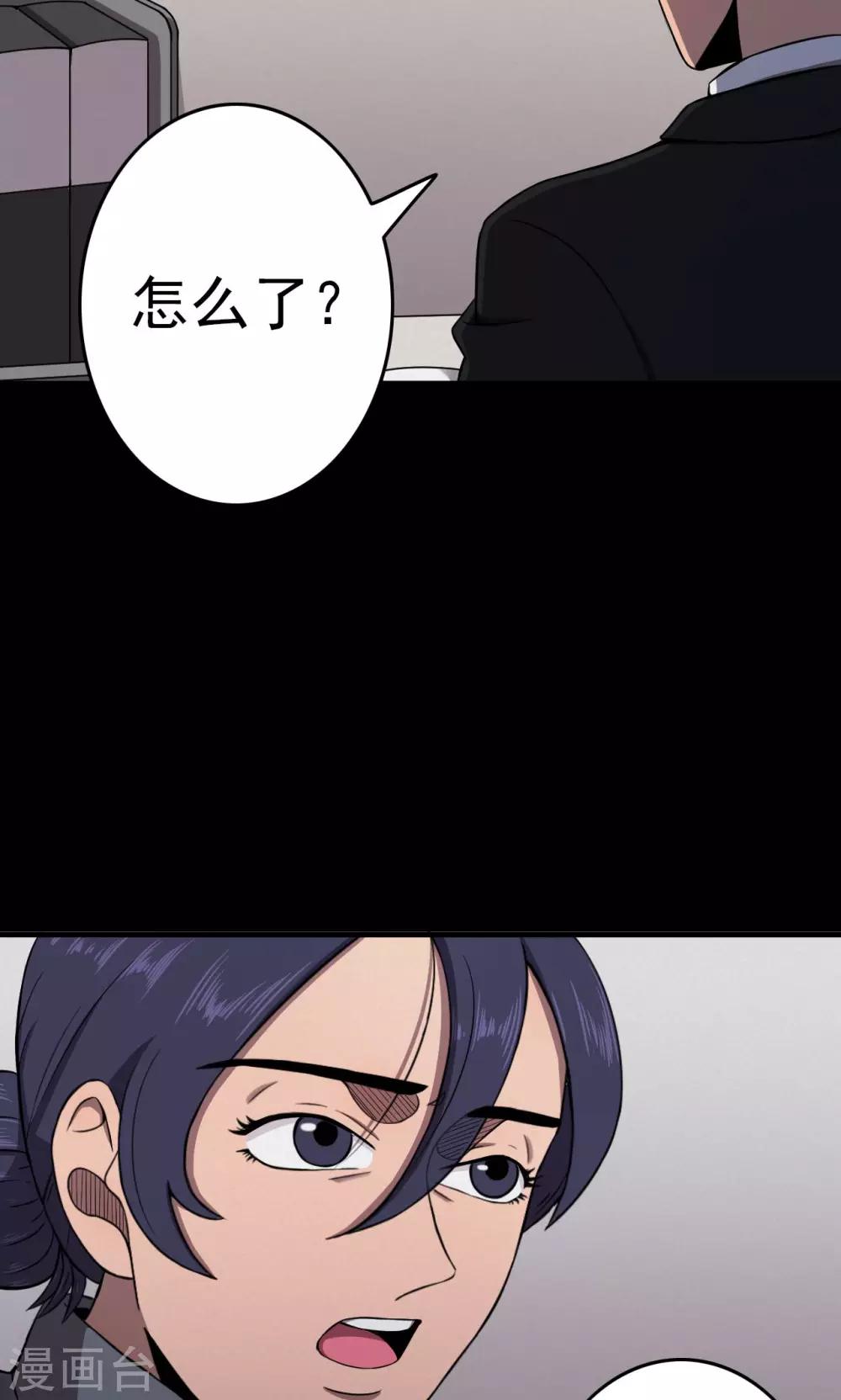 第85话 诅咒5-第87话