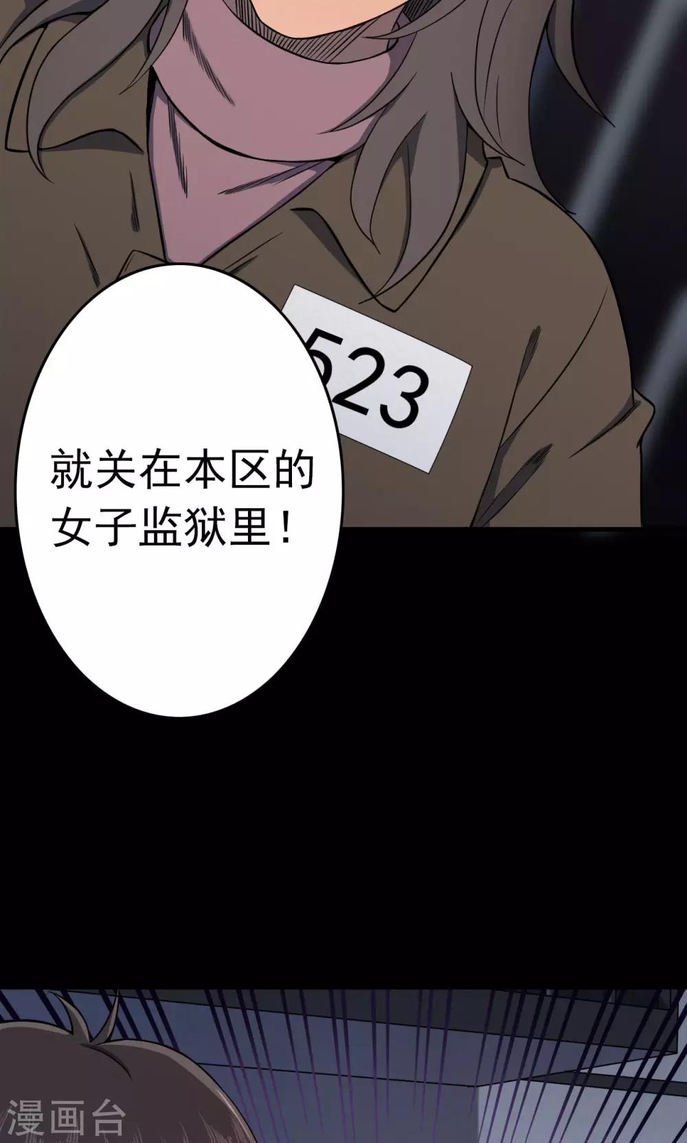 第85话 诅咒5-第87话