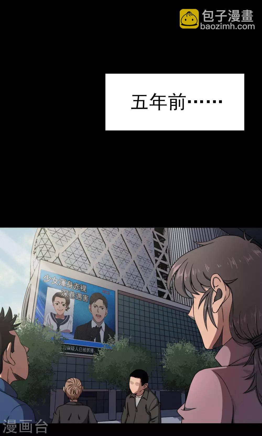 第85话 诅咒5-第87话