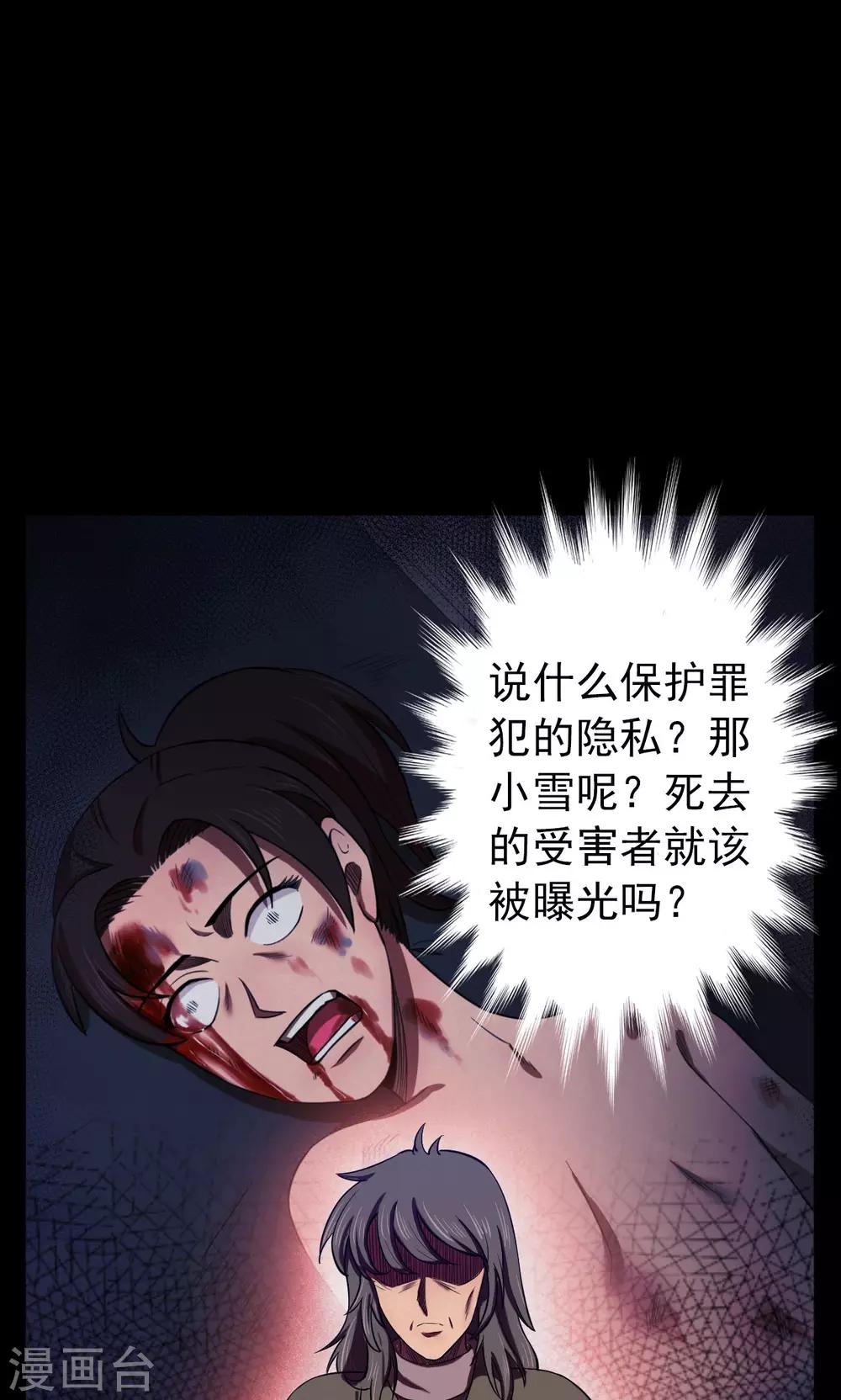 第85话 诅咒5-第87话