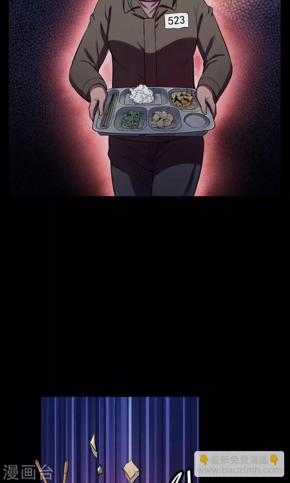 第85话 诅咒5-第87话