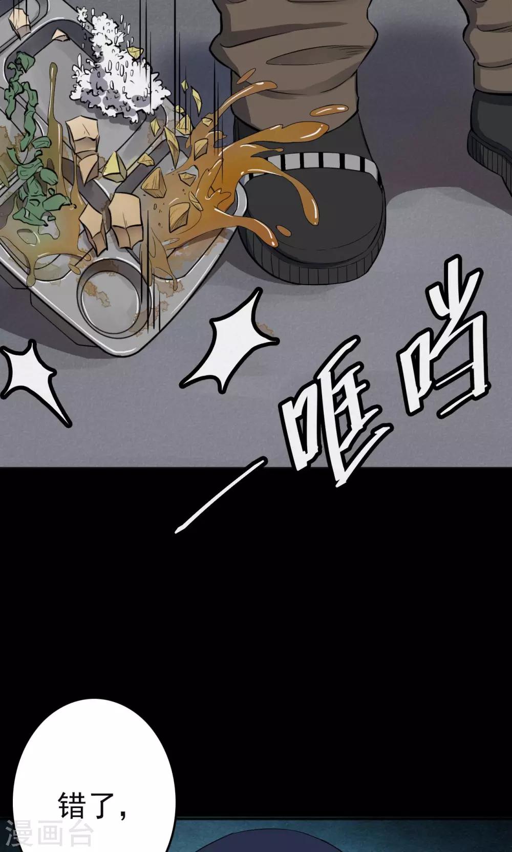 第85话 诅咒5-第87话