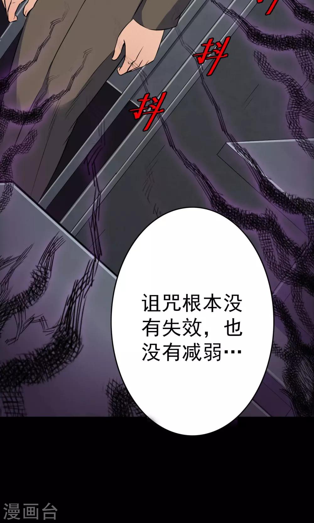 第85话 诅咒5-第87话