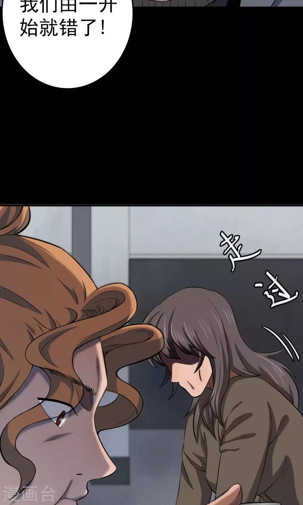 第85话 诅咒5-第87话