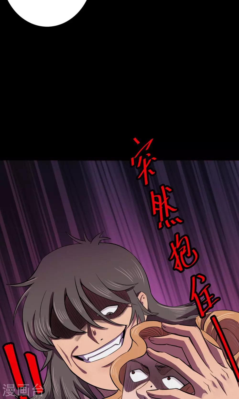 第85话 诅咒5-第87话