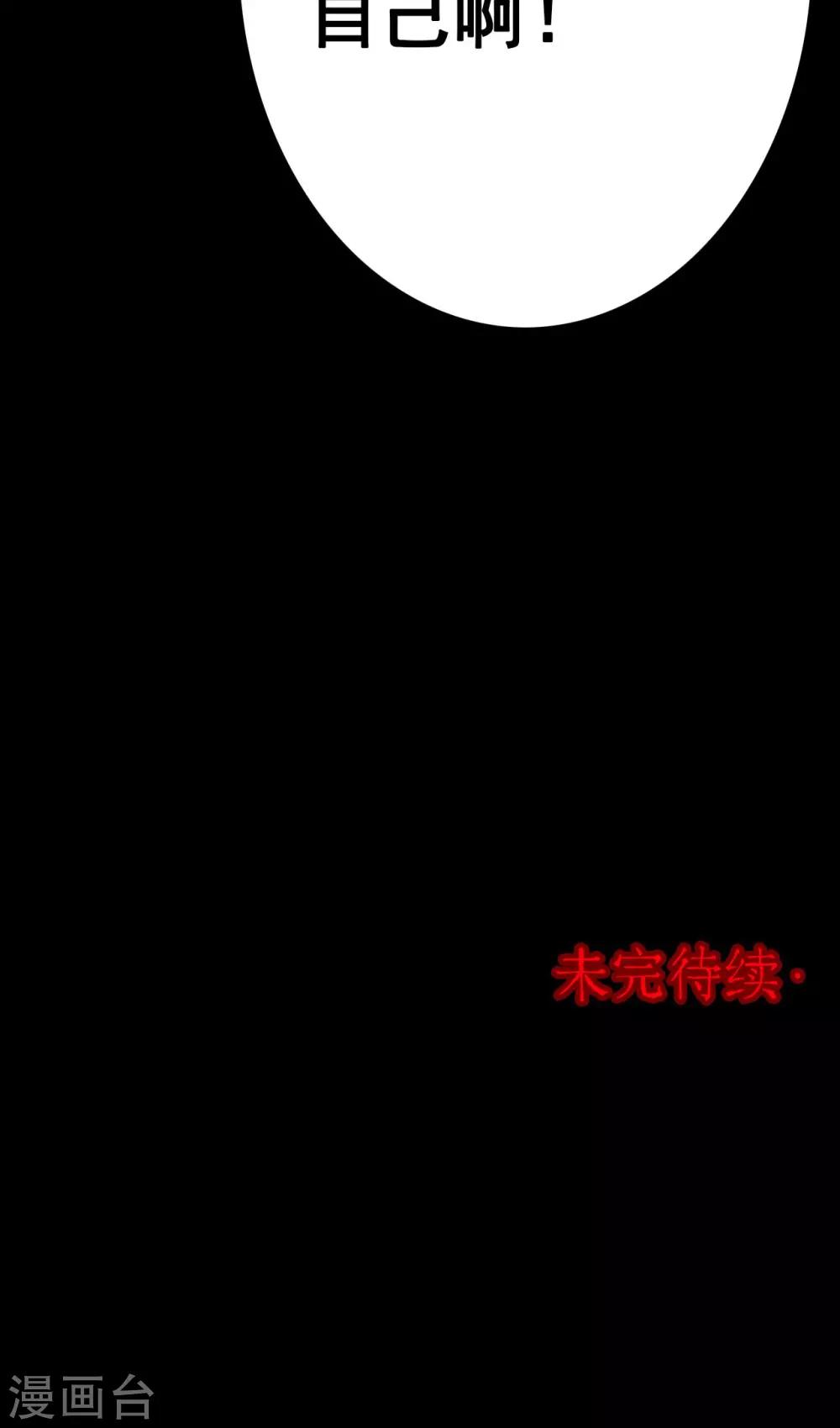 第85话 诅咒5-第87话