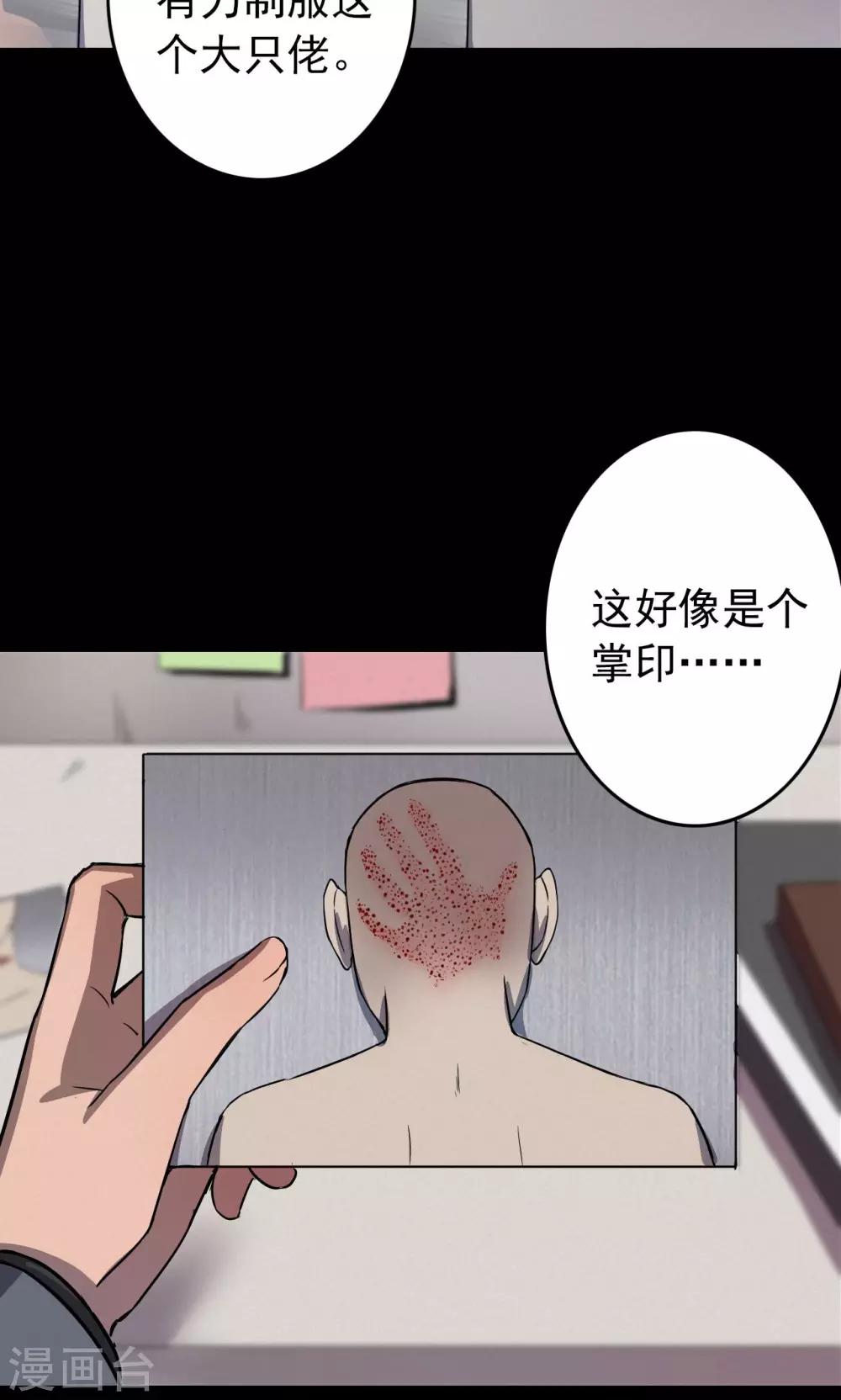 第85话 诅咒5-第87话