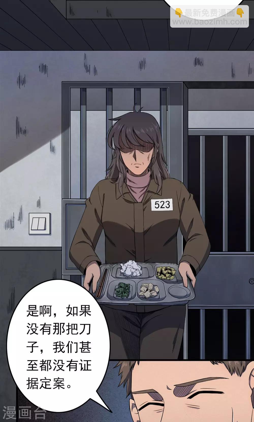 第85话 诅咒5-第87话