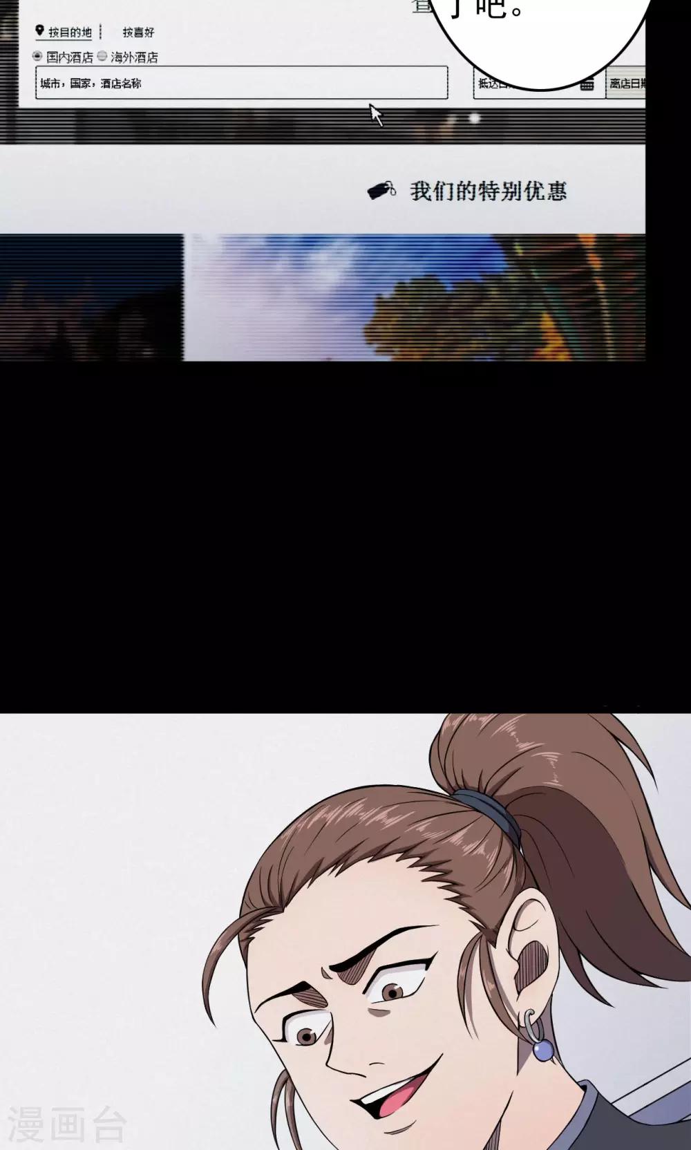 第87话 山间别墅1-第89话