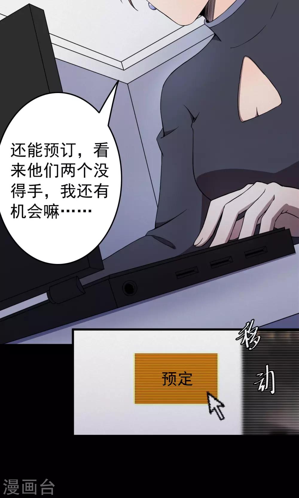 第87话 山间别墅1-第89话