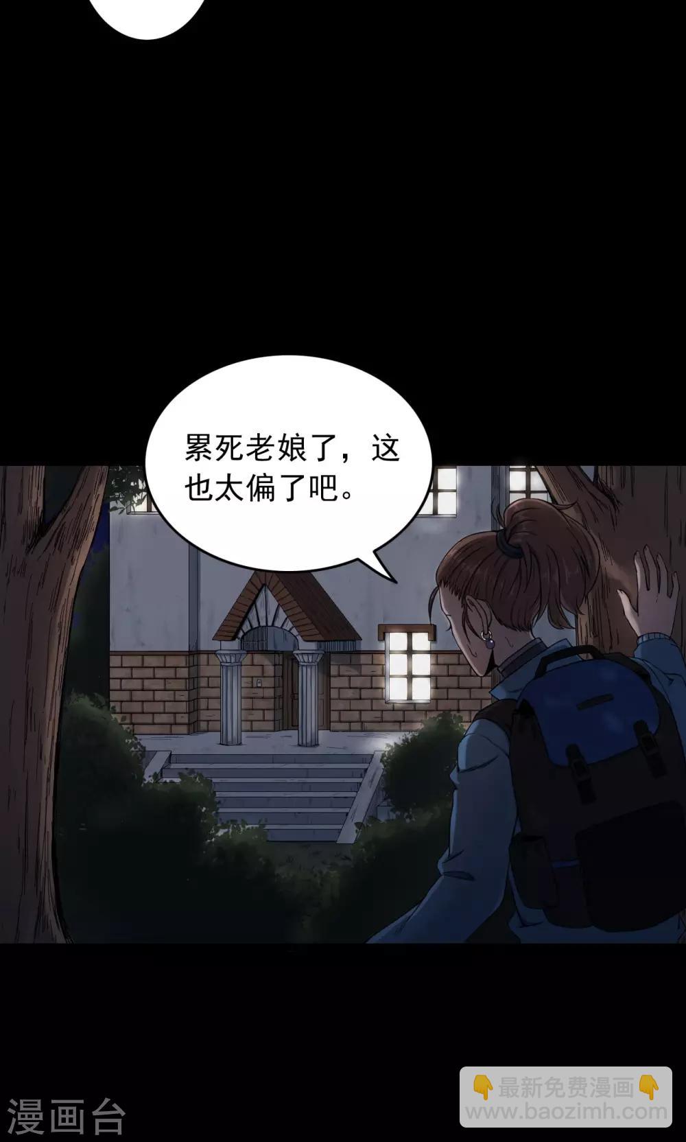第87话 山间别墅1-第89话