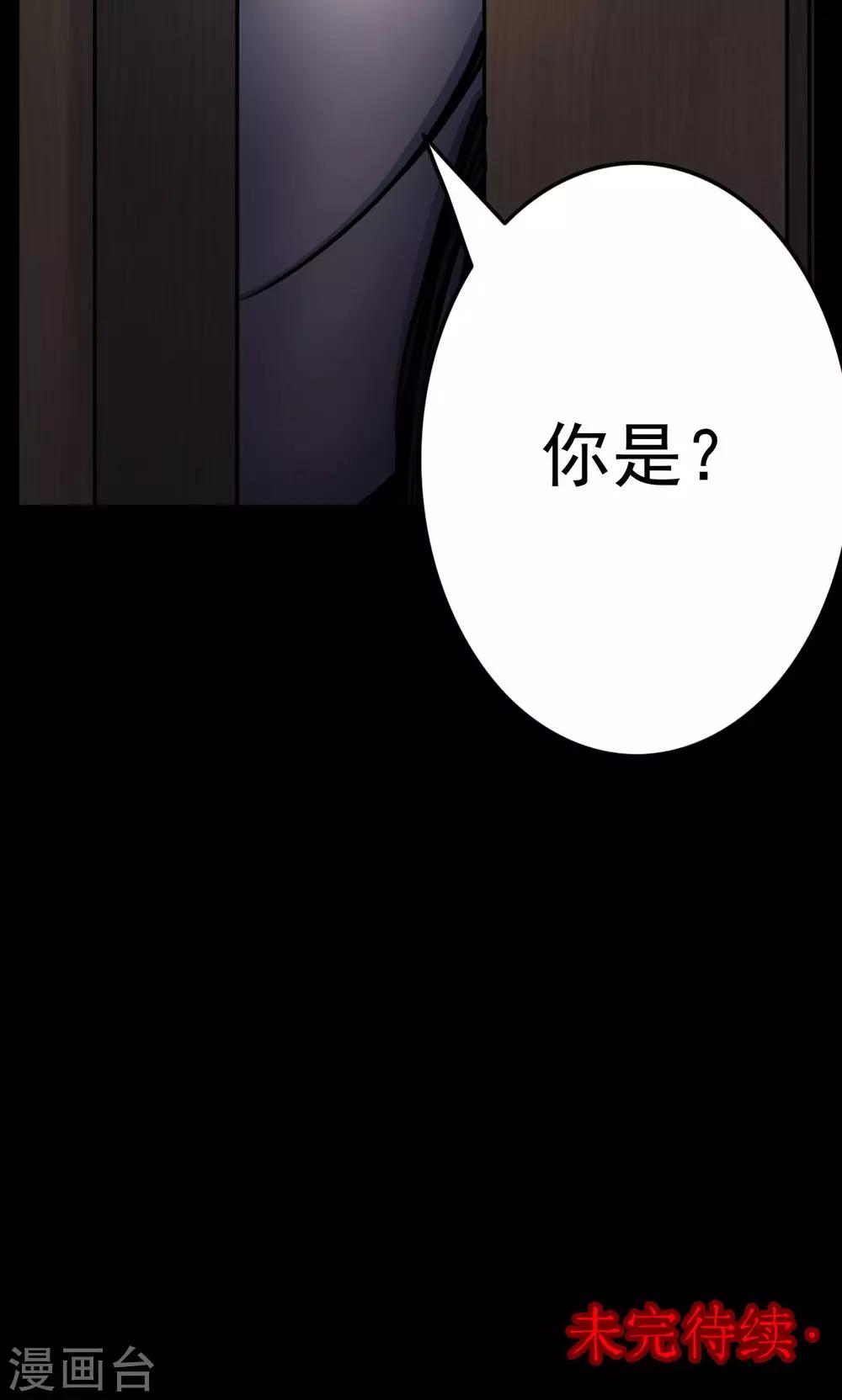 第87话 山间别墅1-第89话
