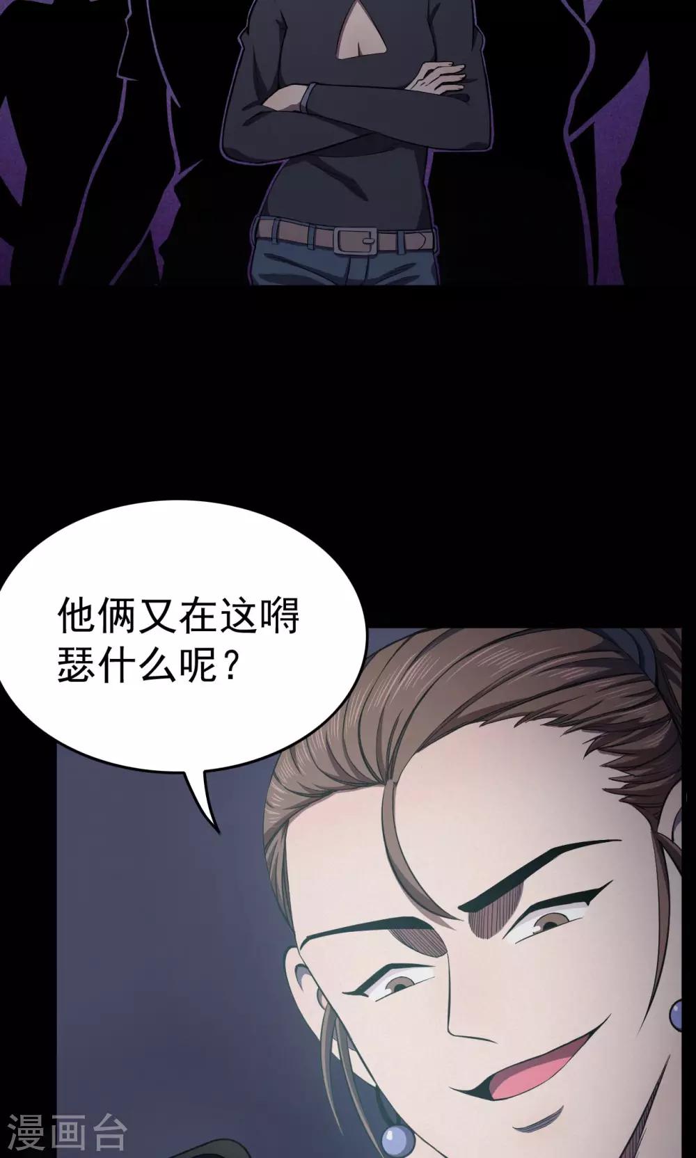第87话 山间别墅1-第89话