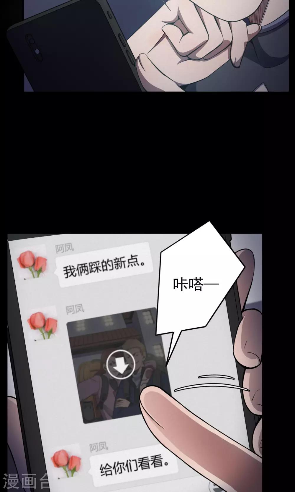 第87话 山间别墅1-第89话
