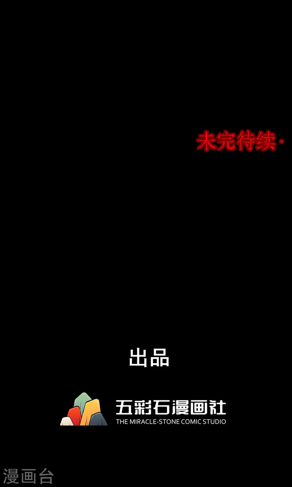 第89话 山间别墅3-第91话
