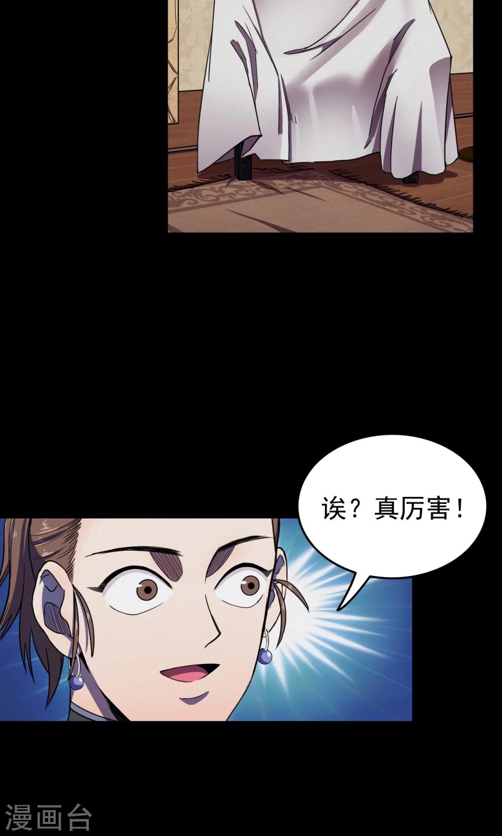 第89话 山间别墅3-第91话