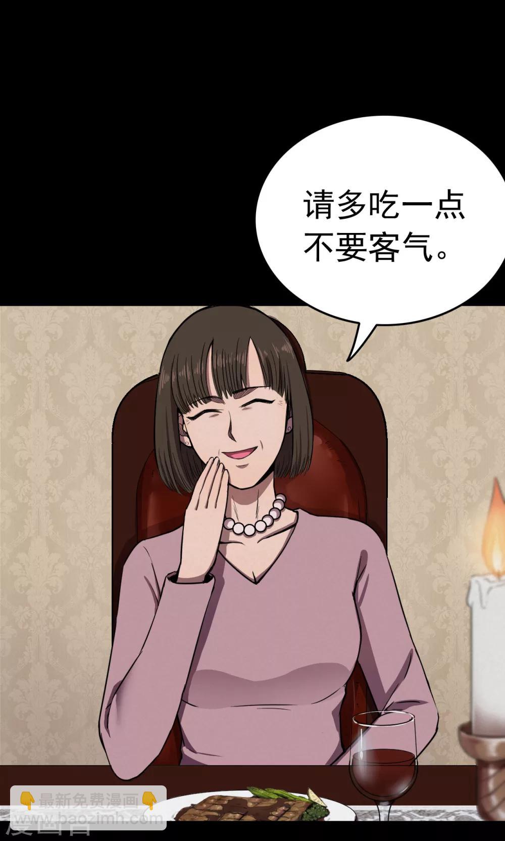 第89话 山间别墅3-第91话