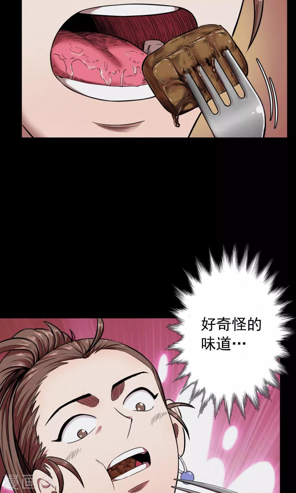 第89话 山间别墅3-第91话