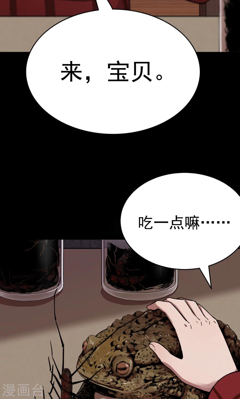 第89话 山间别墅3-第91话