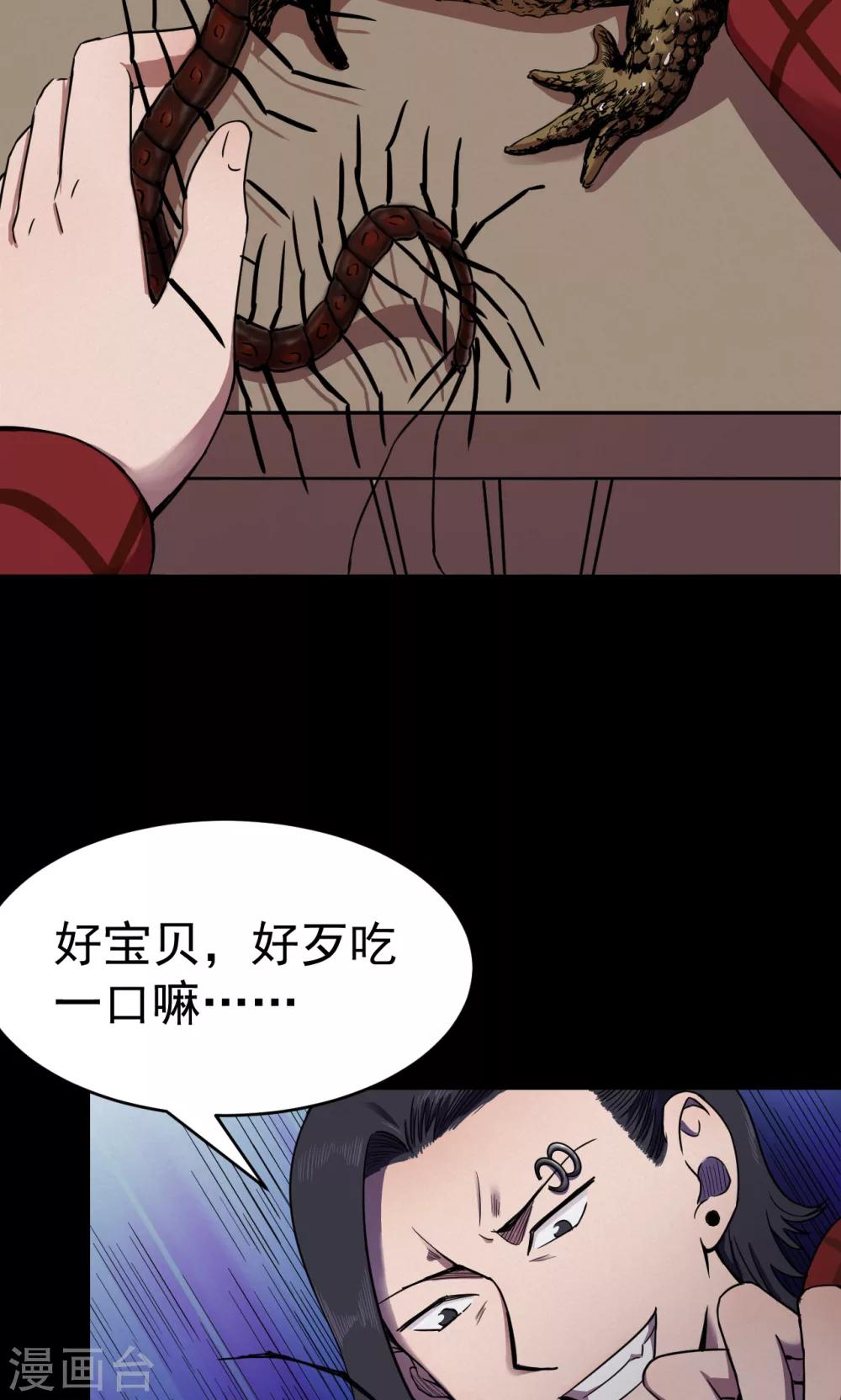 第89话 山间别墅3-第91话