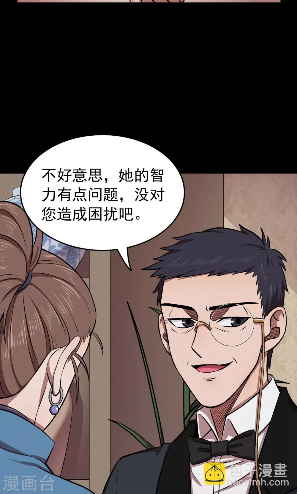第89话 山间别墅3-第91话