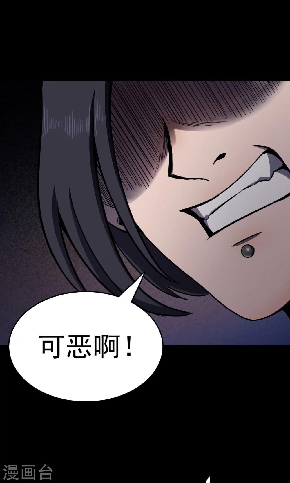 第89话 山间别墅3-第91话