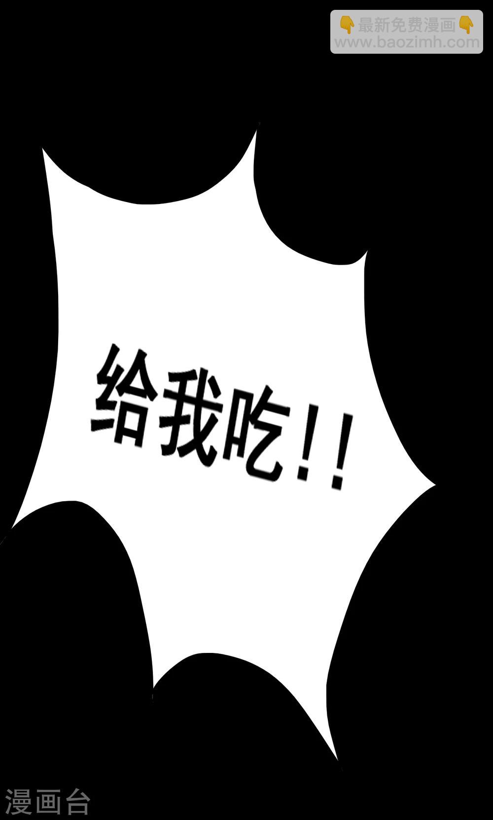 第89话 山间别墅3-第91话