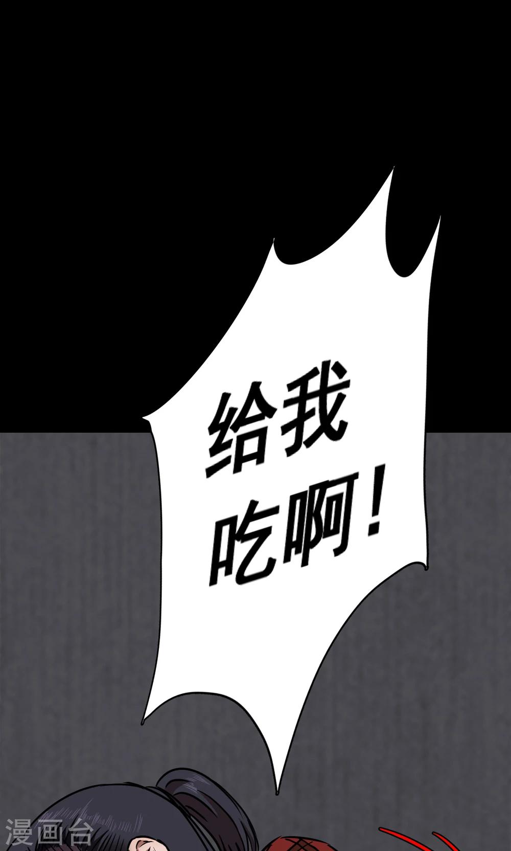 第89话 山间别墅3-第91话