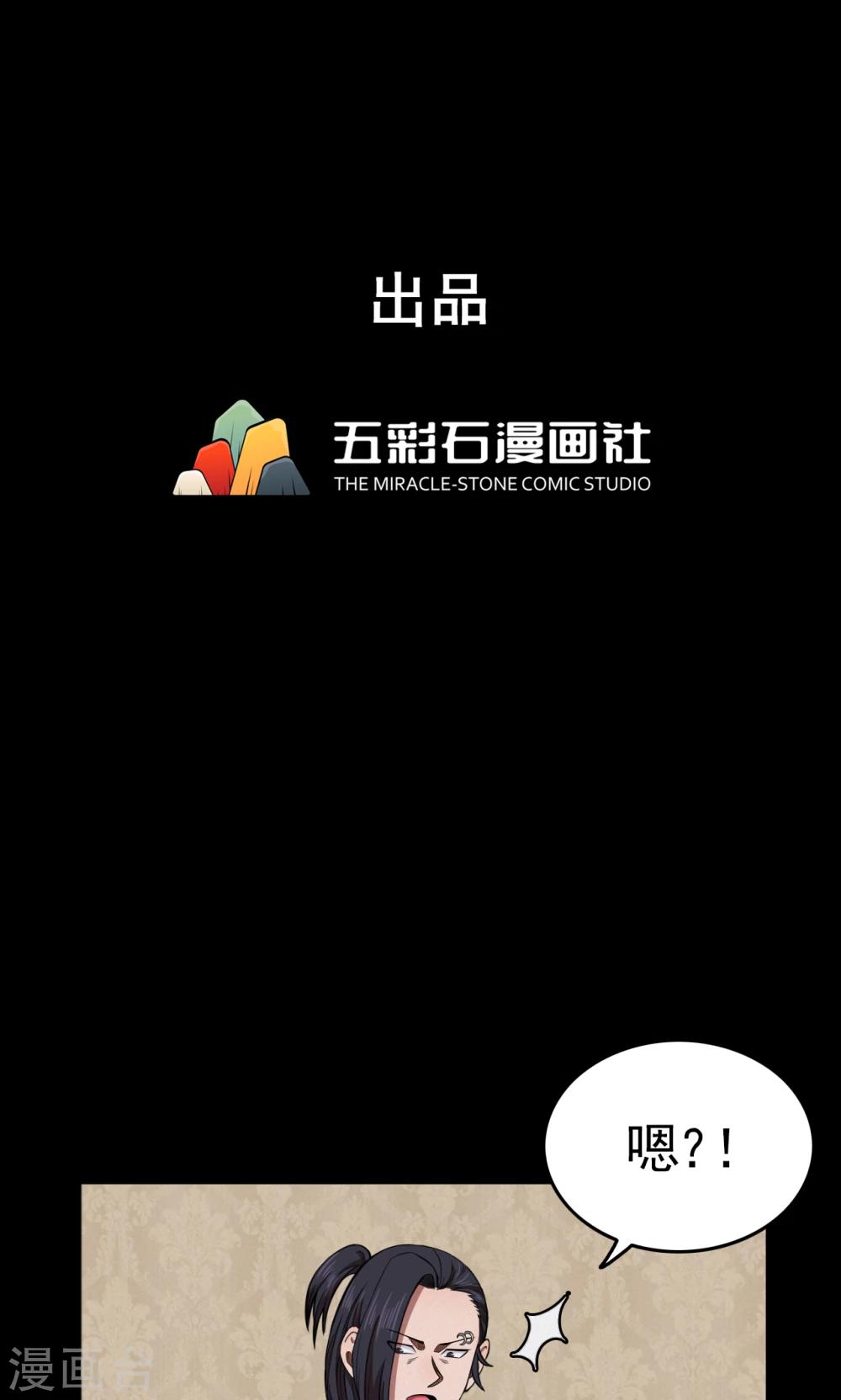 第91话 山间别墅5-第93话
